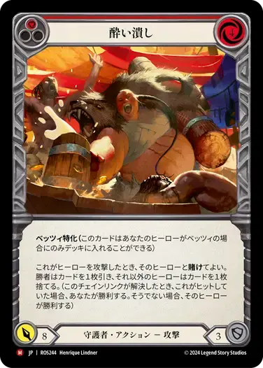 【ROS244/JP】Drink 'Em Under the Table/酔い潰し