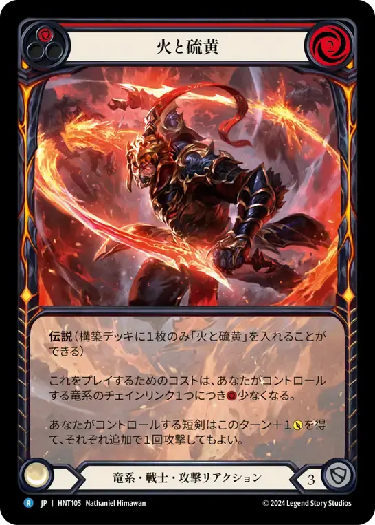 【HNT105/JP/EA】Fire and Brimstone/火と硫黄