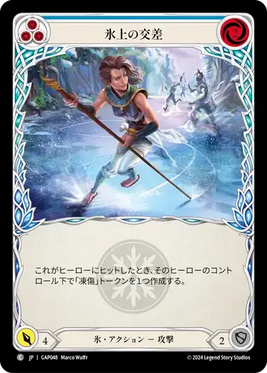 【GAP048/JP】Icy Encounter/氷上の交差[Blue]