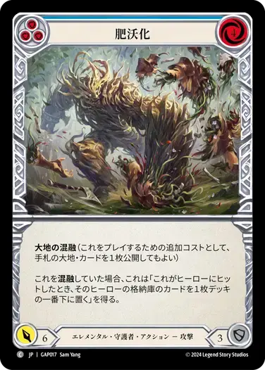 【GAP017/JP】Mulch/肥沃化[Blue]