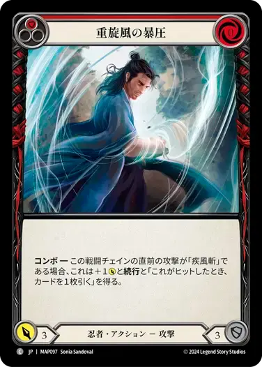 【MAP097/JP】Whelming Gustwave/重旋風の暴圧[Red]