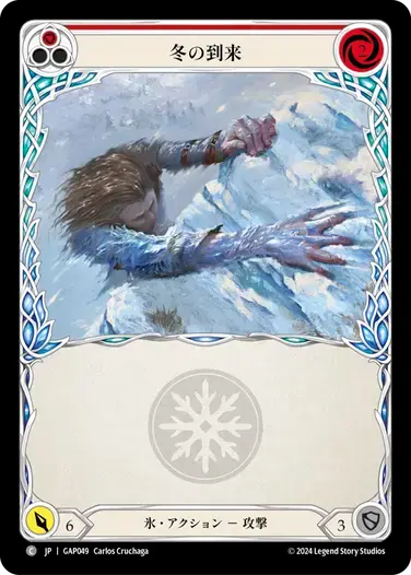 【GAP049/JP】Winter's Grasp/冬の到来[Red]