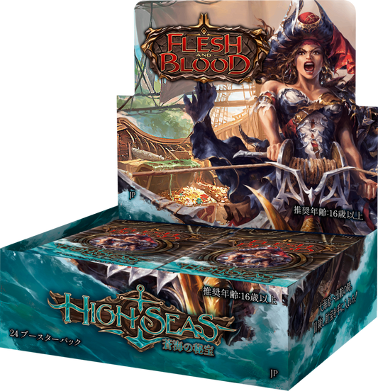 【FAB】High seas ブースターBOX(24Pack)[JP]※配送方法はゆうパックをご選択ください