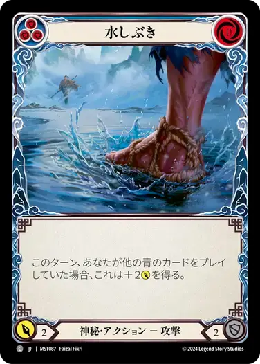 【MST087/JP】Droplet/水しぶき