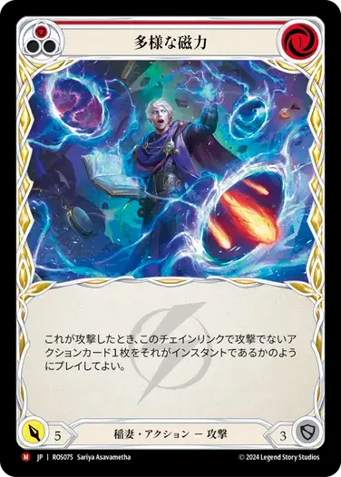 【ROS075/JP】Eclectic Magnetism/多様な磁力