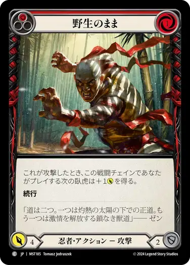 【MST185/JP】Untamed/野生のまま[Red]