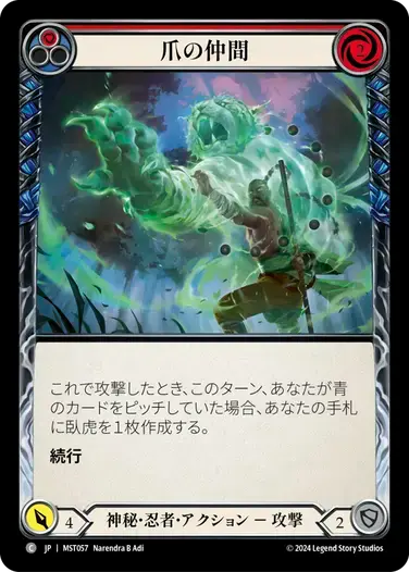 【MST057/JP】Companion of the Claw/爪の仲間[Red]