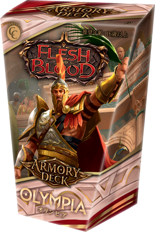 【FAB】Armory Deck OLYMPIA(オリンピア)[JP]※配送方法はゆうパックをご選択ください