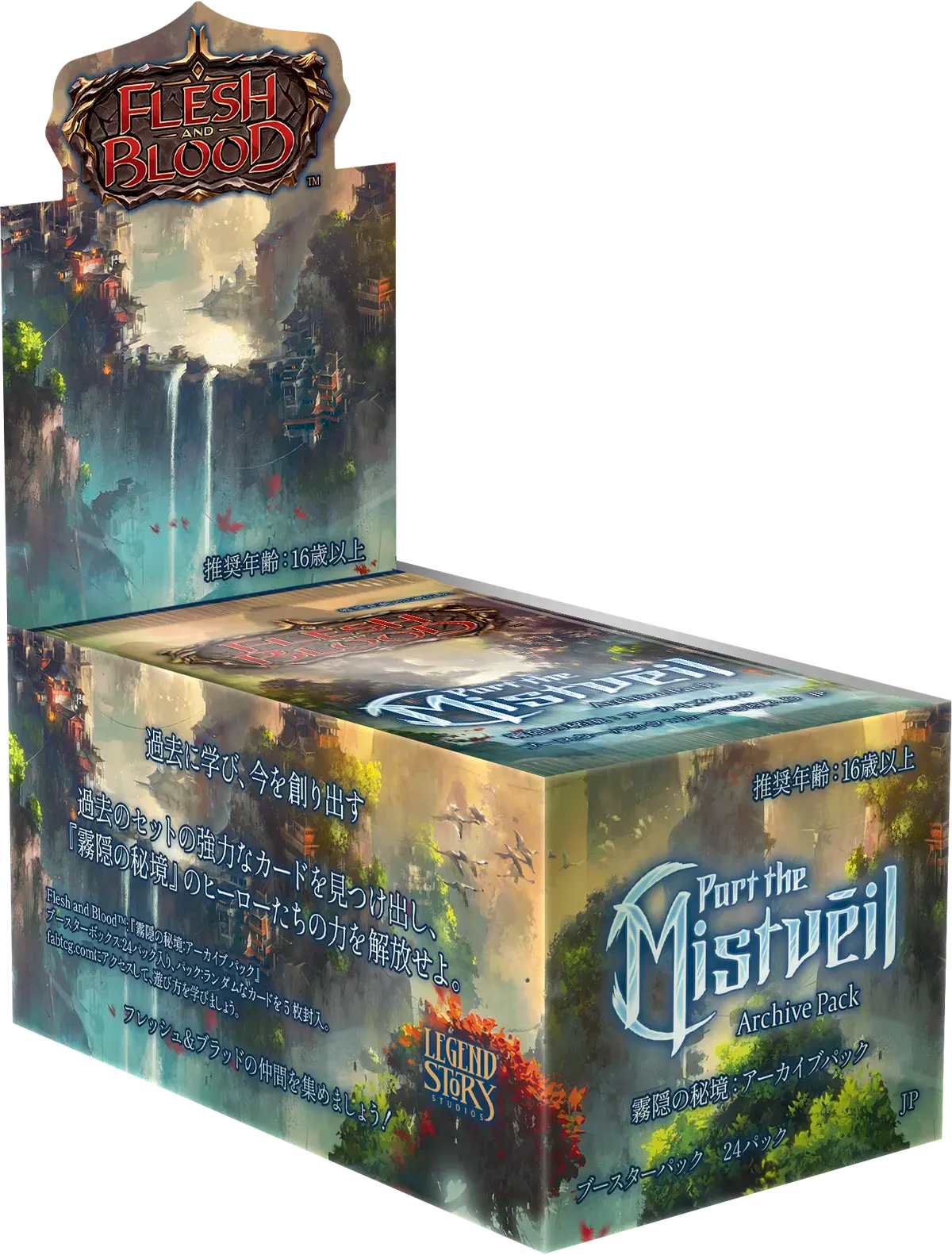 【FAB】Archive Pack - Part the Mistveil BOX(24Pack)[JP]※配送方法はゆうパックをご選択ください