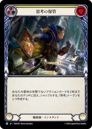 【ROS180/JP】Save the Thought/思考の保管[Yellow]