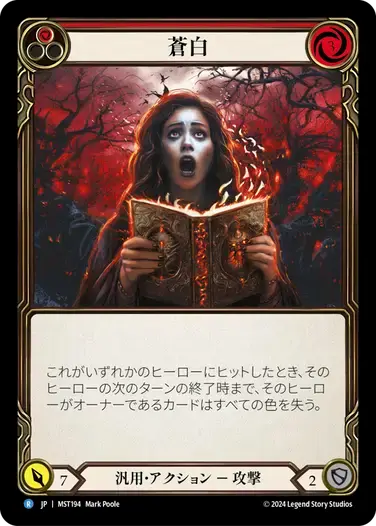 【MST194/JP】Blanch/蒼白[Red]