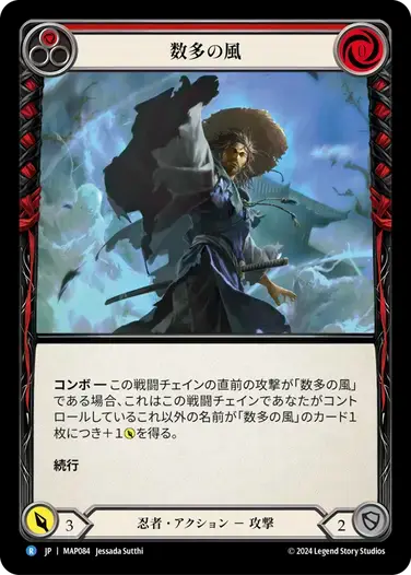 【MAP084/JP】Hundred Winds/数多の風[Red]