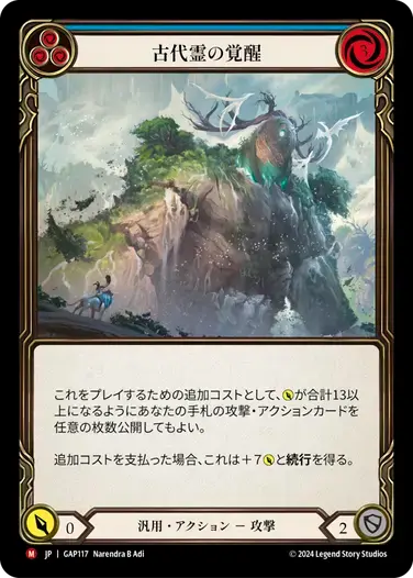 【GAP117/JP】Rouse the Ancients/古代霊の覚醒