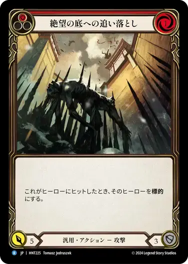 【HNT225/JP】Pursue to the Pits of Despair/絶望の底への追い落とし