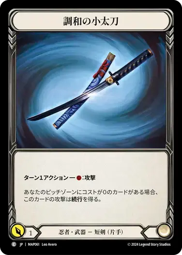 【MAP061/JP】Harmonized Kodachi/調和の小太刀[L]