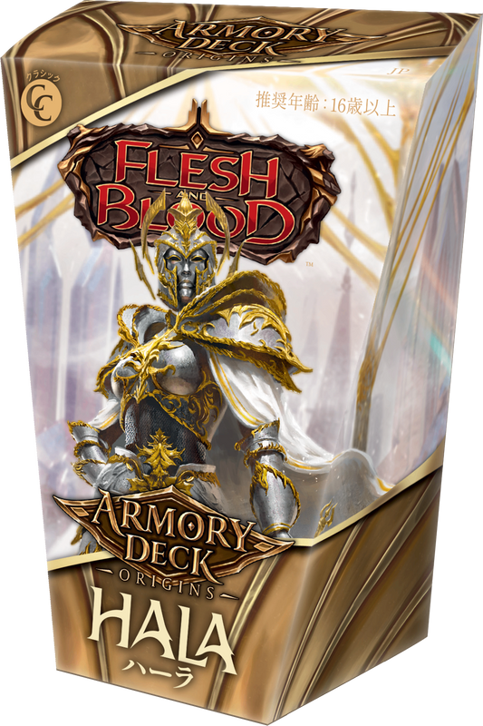 【FAB】Armory Deck Origin Hala(ハーラ)[JP]※配送方法はゆうパックをご選択ください
