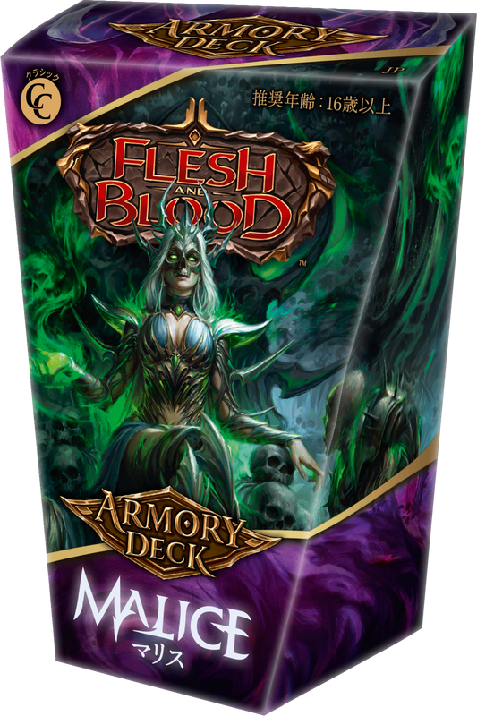 ＜予約商品＞【FAB】Armory Deck Malice(マリス)[JP]※配送方法はゆうパックをご選択ください
