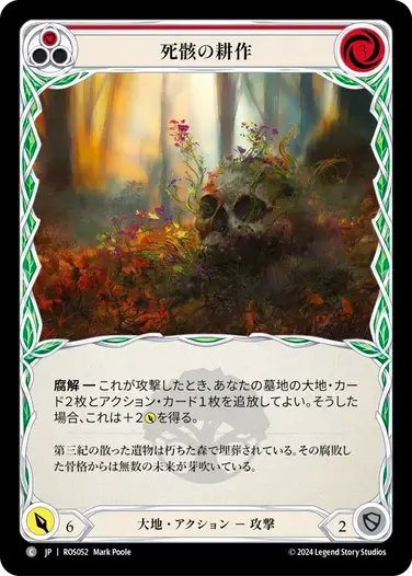 【ROS052/JP/RF】Cadaverous Tilling/死骸の耕作[Red]