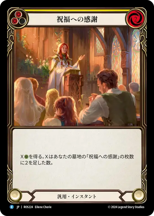 【ROS224/JP/RF】Count Your Blessings/祝福への感謝[Yellow]
