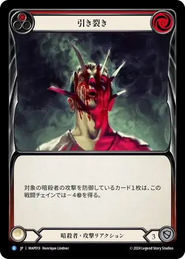【MAP019/JP】Shred/引き裂き[Red]
