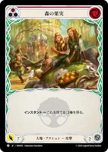 【ROS055/JP/RF】Fruits of the Forest/森の果実[Red]
