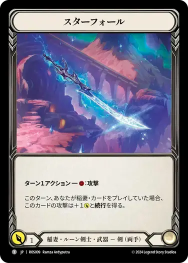 【ROS009/JP/CF】Star Fall/スターフォール