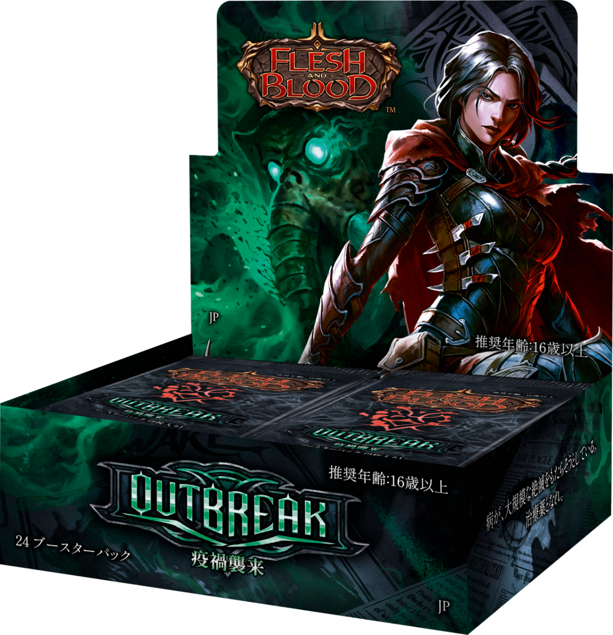 ＜予約商品＞【FAB】Outbreak(疫禍襲来) ブースターBOX(24Pack)※配送方法はゆうパックをご選択ください
