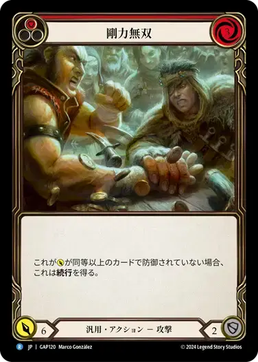 【GAP120/JP】Out Muscle/剛力無双[Red]