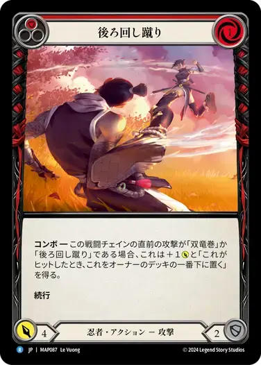 【MAP087/JP】Spinning Wheel Kick/後ろ回し蹴り[Red]