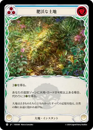 【ROS069/JP/RF】Fertile Ground/肥沃な土地[Blue]