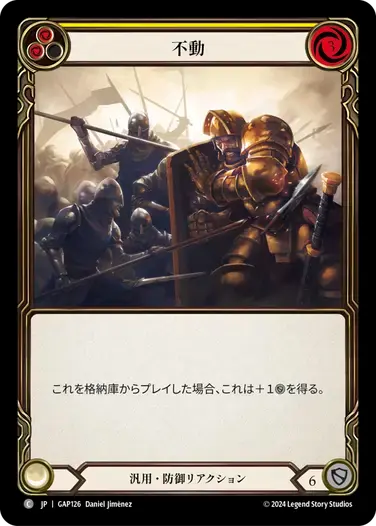 【GAP126/JP】Unmovable/不動[Yellow]