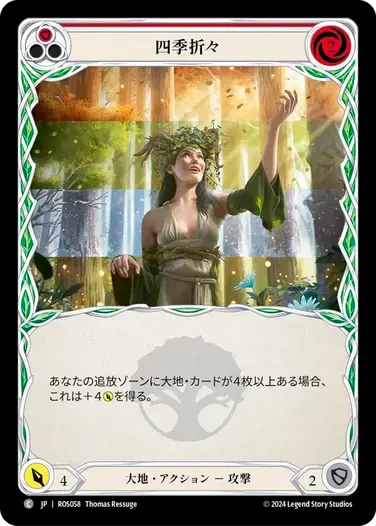 【ROS058/JP】Strength of Four Seasons/四季折々[Red]