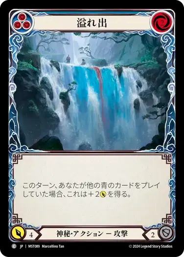 【MST089/JP/RF】Spillover/溢れ出