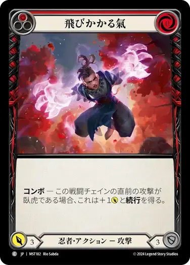 【MST182/JP】Pouncing Qi/飛びかかる氣[Red]