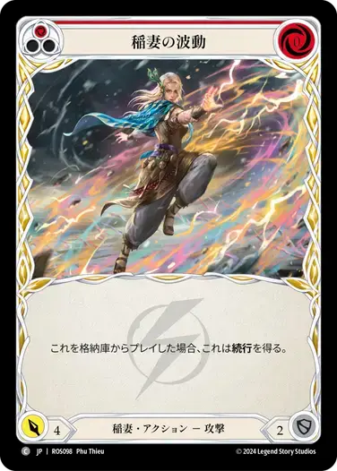 【ROS098/JP】Lightning Surge/稲妻の波動[Red]