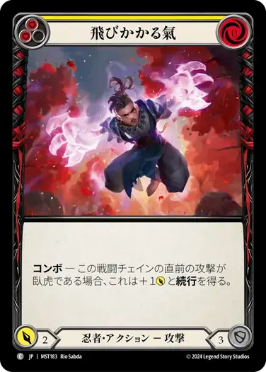 【MST183/JP】Pouncing Qi/飛びかかる氣[Yellow]