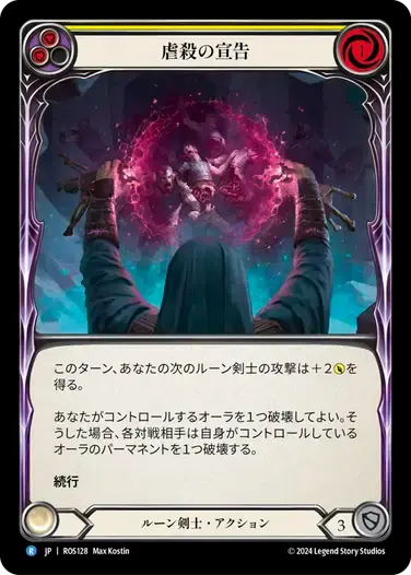 【ROS128/JP】Condemn to Slaughter/虐殺の宣告[Yellow]