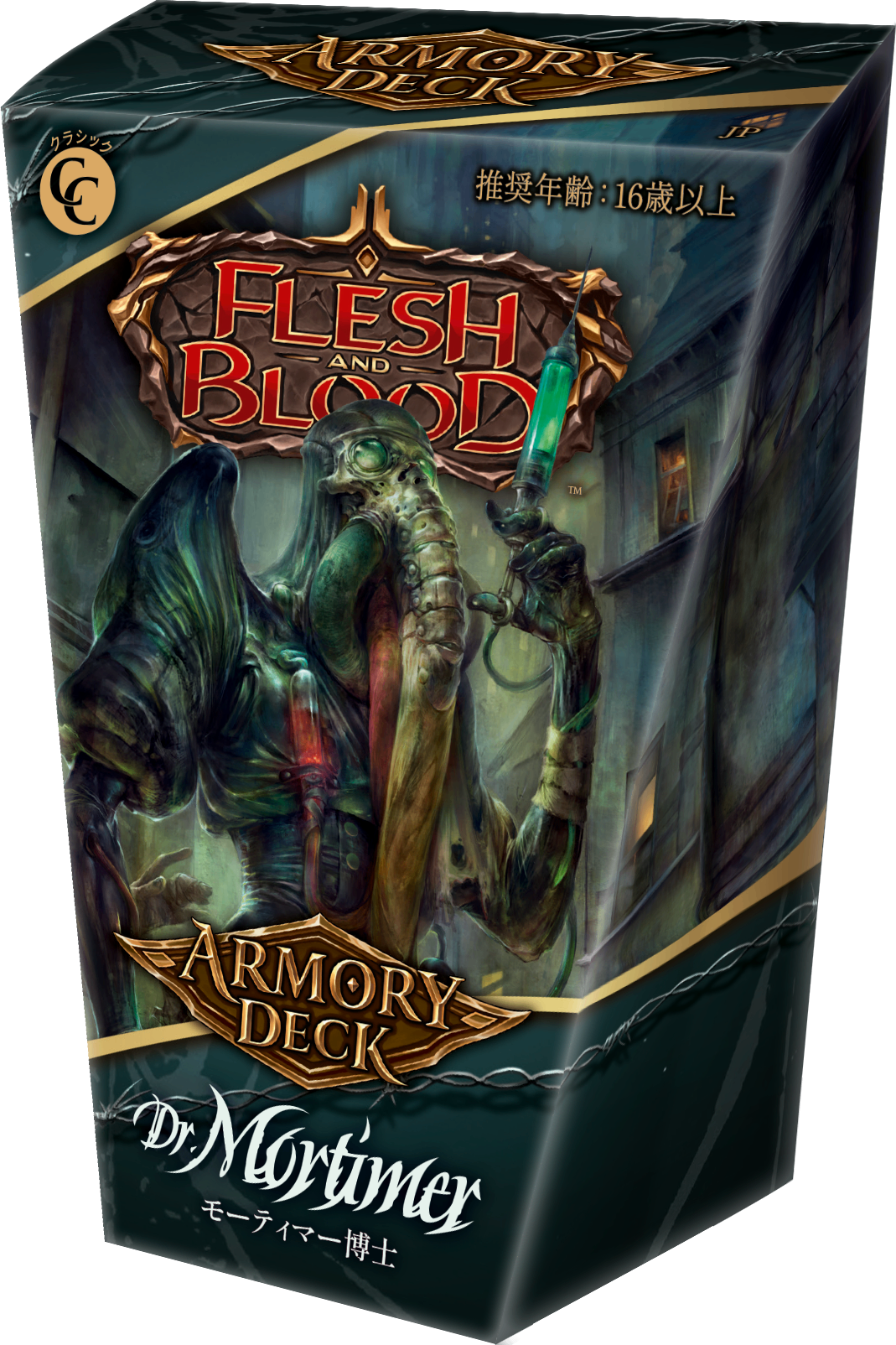 ＜予約商品＞【FAB】Armory Deck Dr. Mortimer(モーティマー博士)[JP]※配送方法はゆうパックをご選択ください