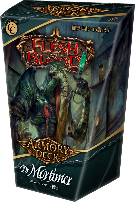 ＜予約商品＞【FAB】Armory Deck Dr. Mortimer(モーティマー博士)[JP]※配送方法はゆうパックをご選択ください
