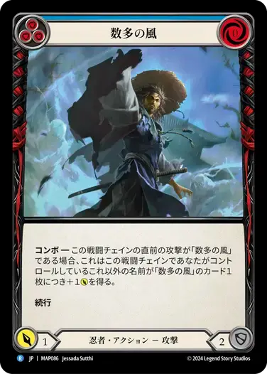 【MAP086/JP】Hundred Winds/数多の風[Blue]