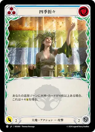 【ROS060/JP】Strength of Four Seasons/四季折々[Blue]