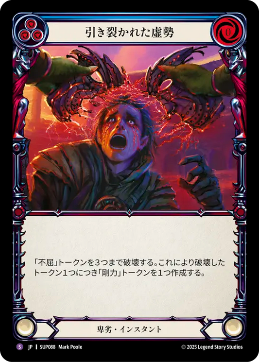 【SUP088/JP】Rip Up Their Virtues/引き裂かれた虚勢