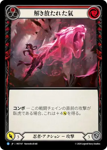 【MST167/JP】Qi Unleashed/解き放たれた氣[Red]