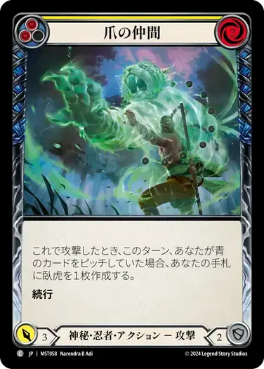 【MST058/JP】Companion of the Claw/爪の仲間[Yellow]