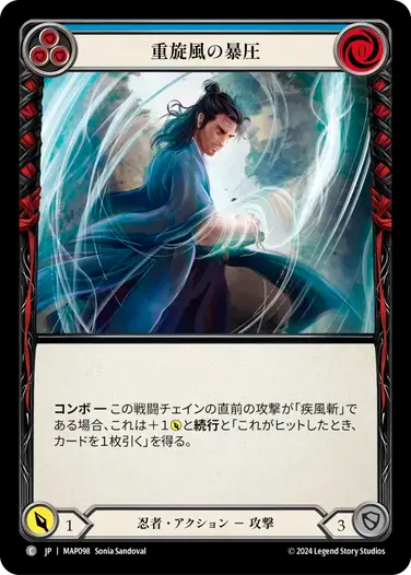 【MAP098/JP】Whelming Gustwave/重旋風の暴圧[Blue]