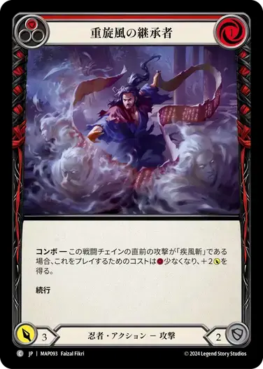 【MAP093/JP】Descendent Gustwave/重旋風の継承者[Red]