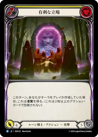 【ROS125/JP/RF】Vantage Point/有利な立場[Yellow]