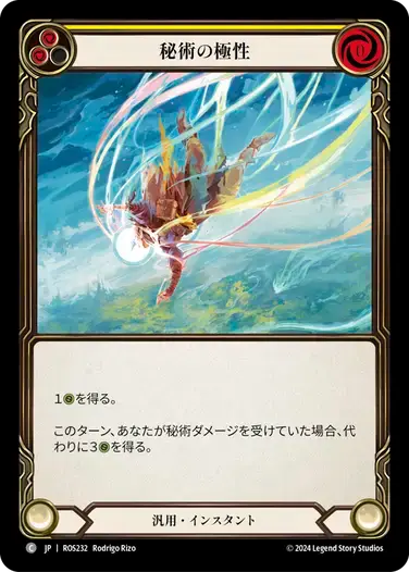 【ROS232/JP/RF】Arcane Polarity/秘術の極性[Yellow]