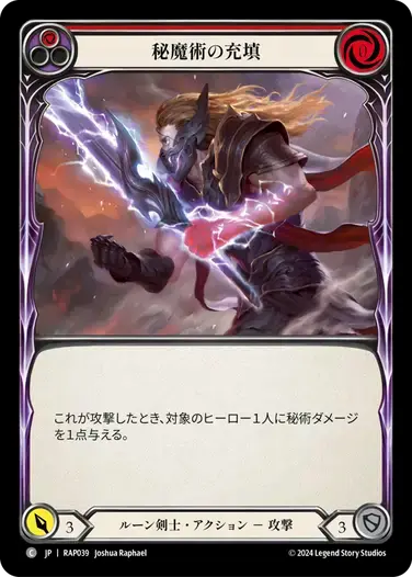 【RAP039/JP】Arcanic Crackle/秘魔術の充填[Red]