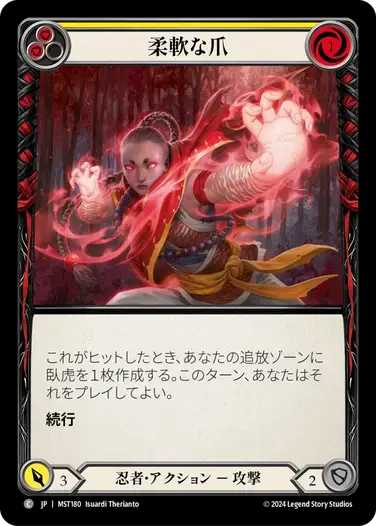 【MST180/JP】Flex Claws/柔軟な爪[Yellow]